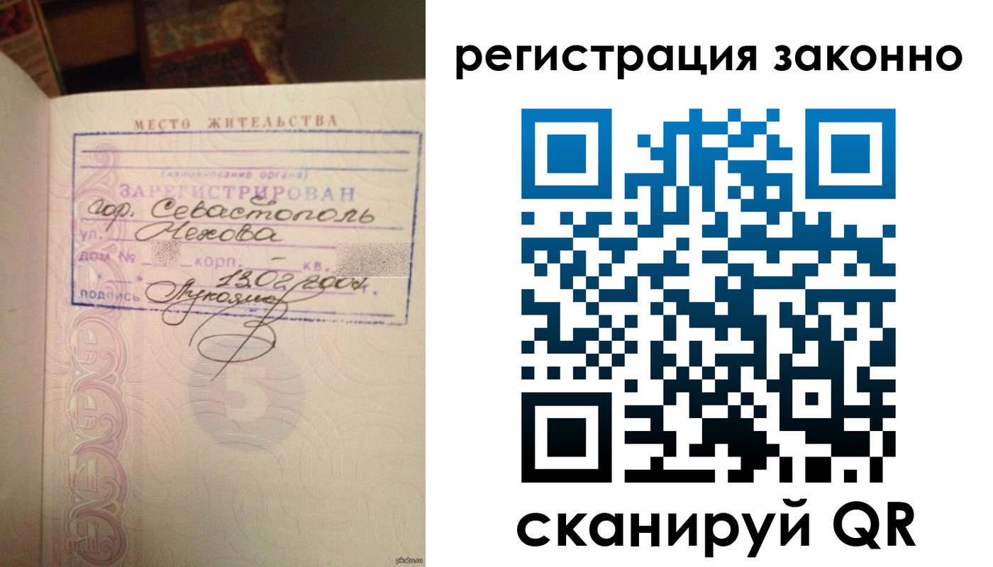 прописка законно в Клине